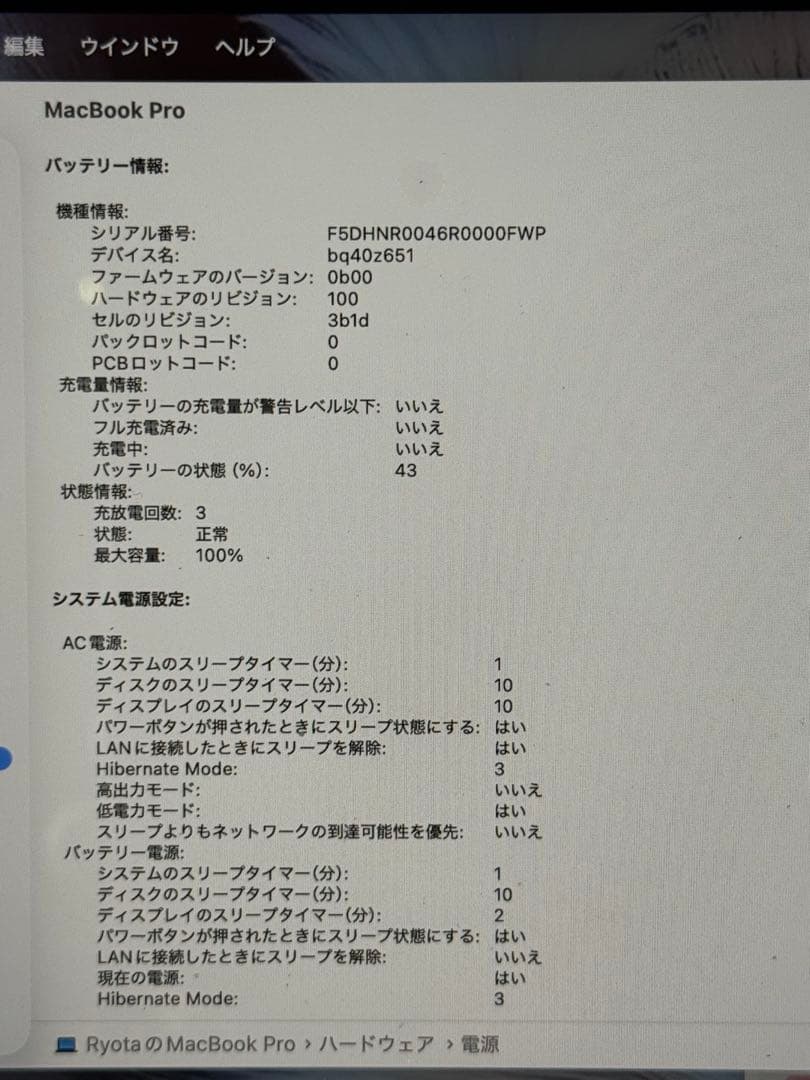 Apple MacBook Pro 16インチ スペースグレー