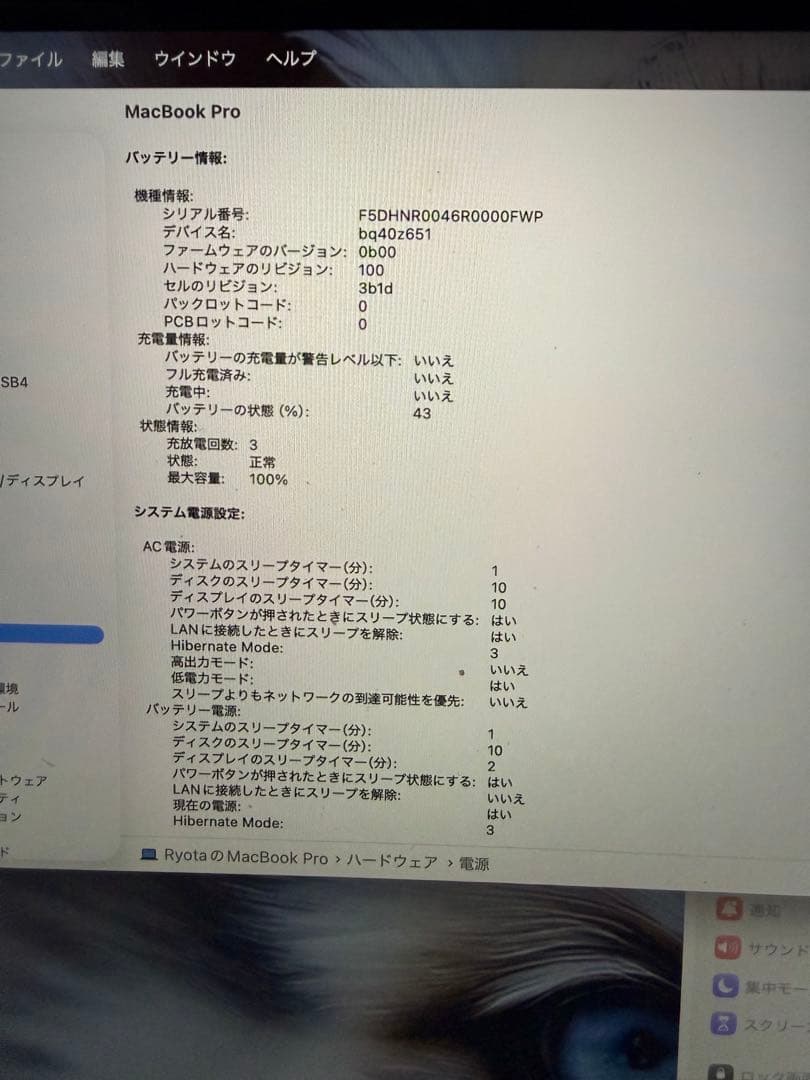 Apple MacBook Pro 16インチ スペースグレー