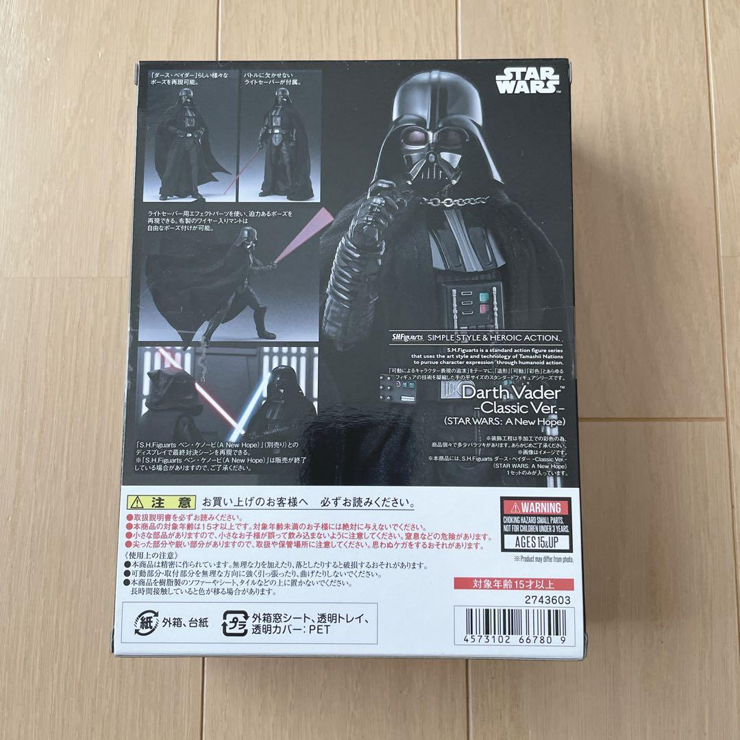 S.Ｈ.Figuartsダース・ベイダーClassic ver. 新品未開封