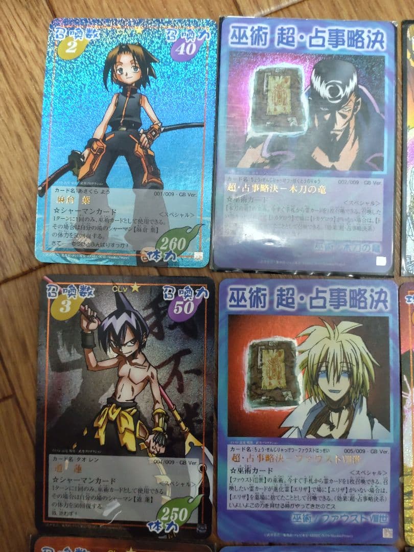 シャーマンキング 超・占事略決