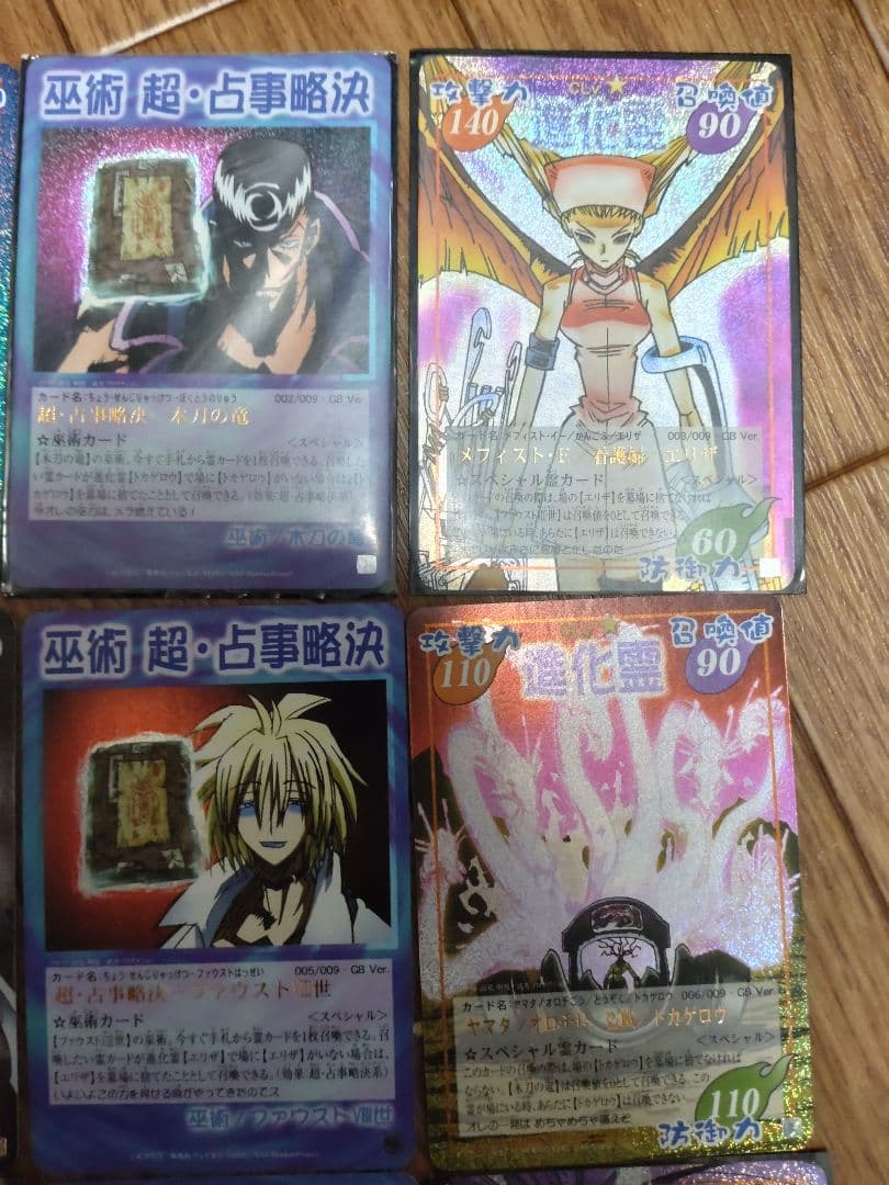 シャーマンキング 超・占事略決