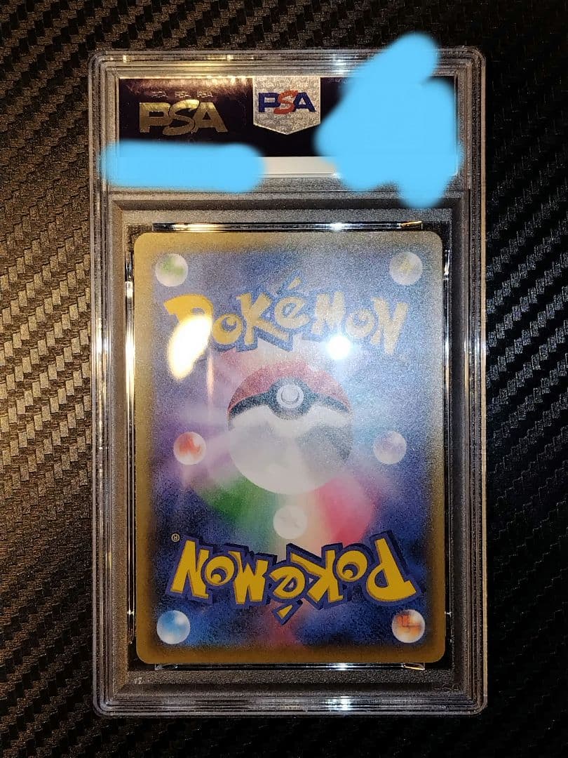 ス*ド様 ポケモンカード リーリエの全力 PSA10