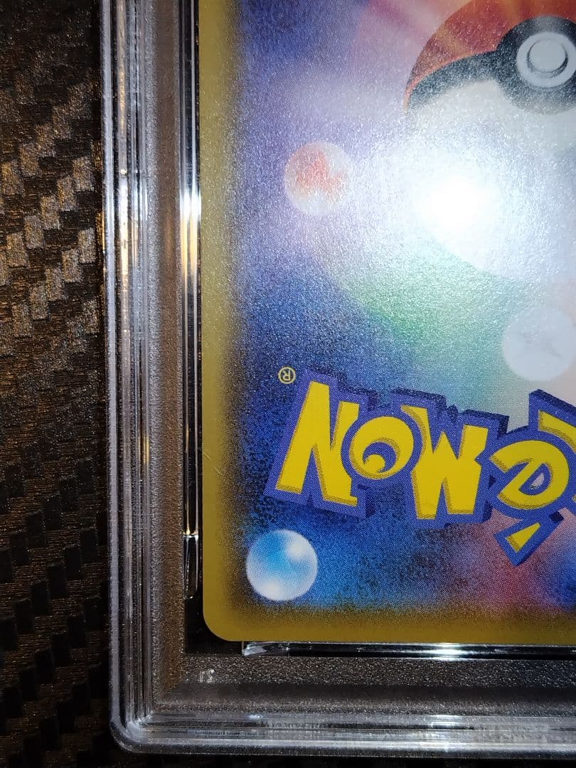 ス*ド様 ポケモンカード リーリエの全力 PSA10