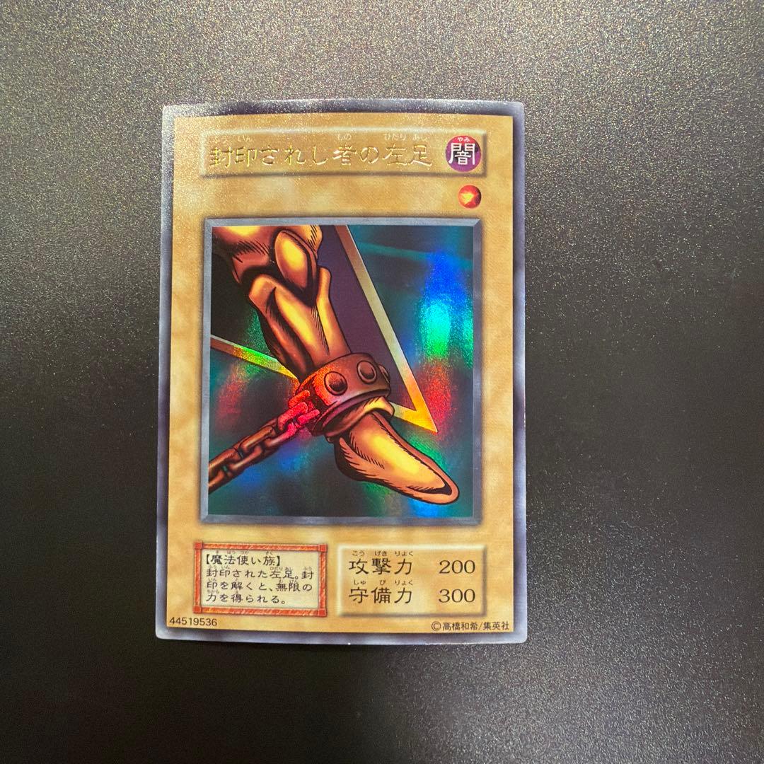 遊戯王カード 封印されしエクゾディア 左腕・右腕・左足・右足【5枚セット】