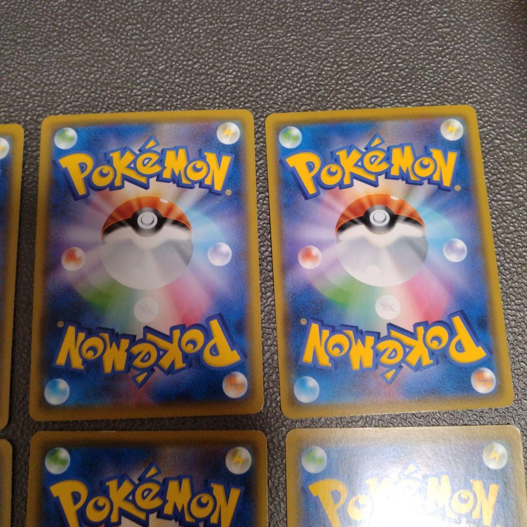 ピカチュウ SM10a 009/054 しっぽではたく　ライトニングボール　8枚