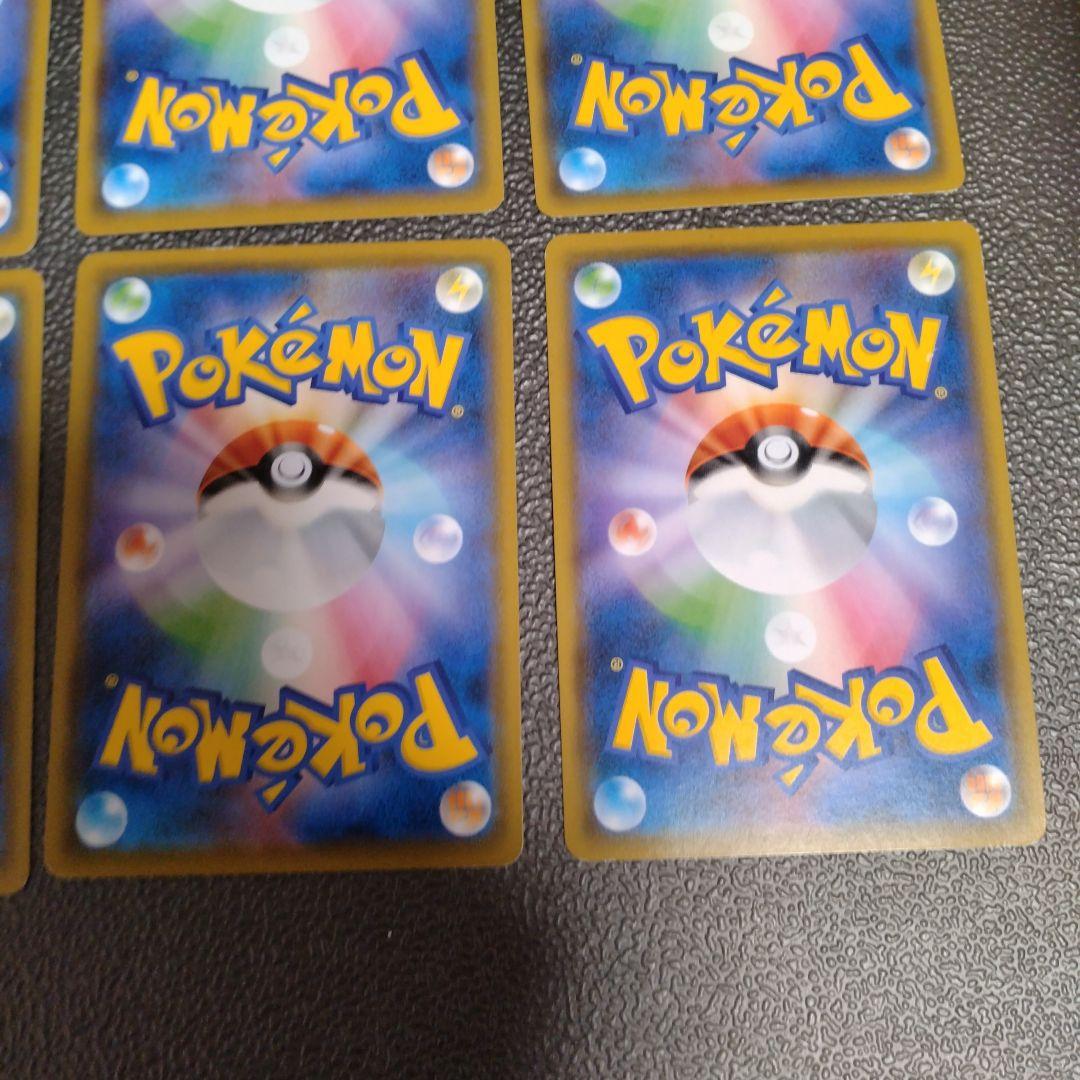 ピカチュウ SM10a 009/054 しっぽではたく　ライトニングボール　8枚