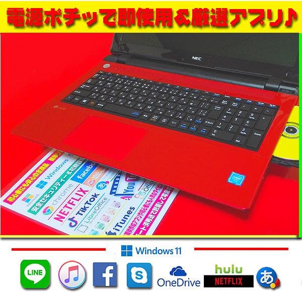 ☀極上レッド★最新Win11★大盛1000GB★メモリ増★安心リカバリ★オフィス