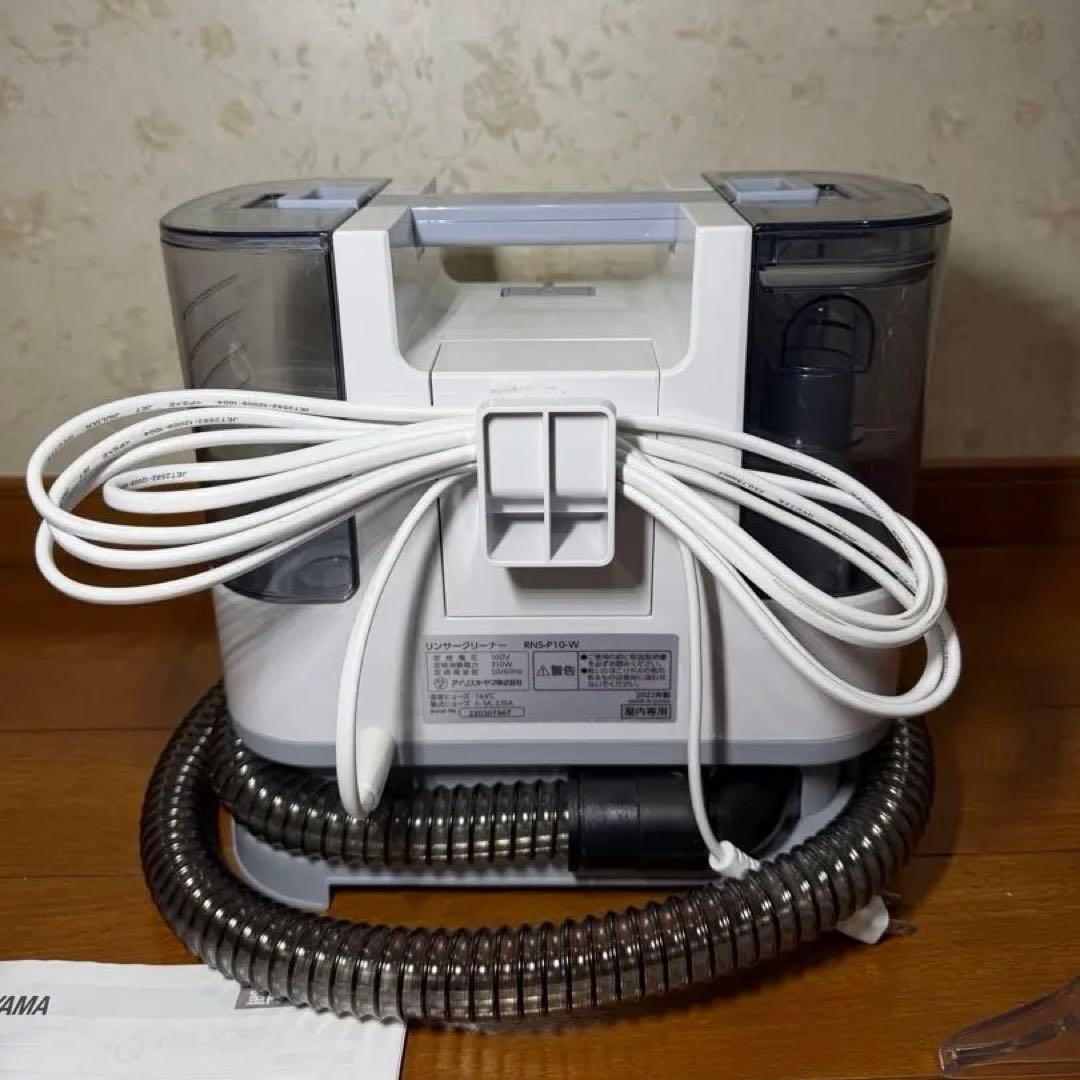 アイリスオーヤマ リンサークリーナー RNS-P10-W 開封済み・未使用品