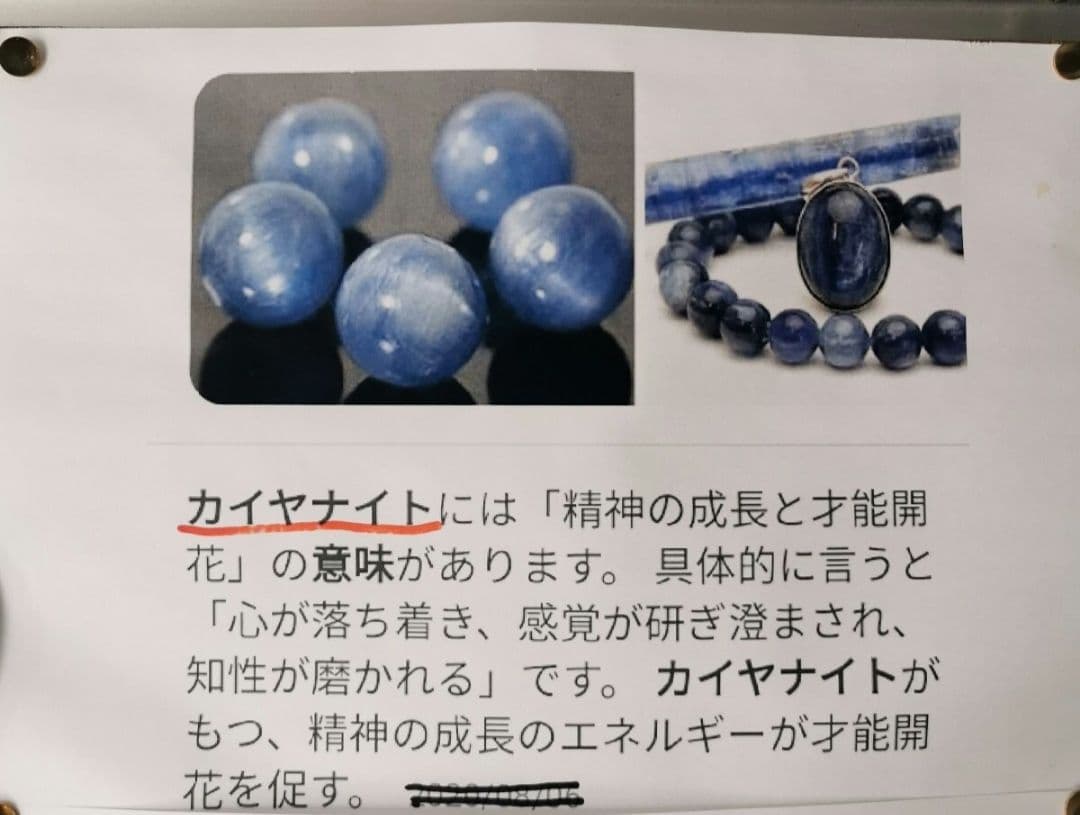 カイヤナイト　2.4キロ　鑑賞石　石 置物　オブジェ　インテリア