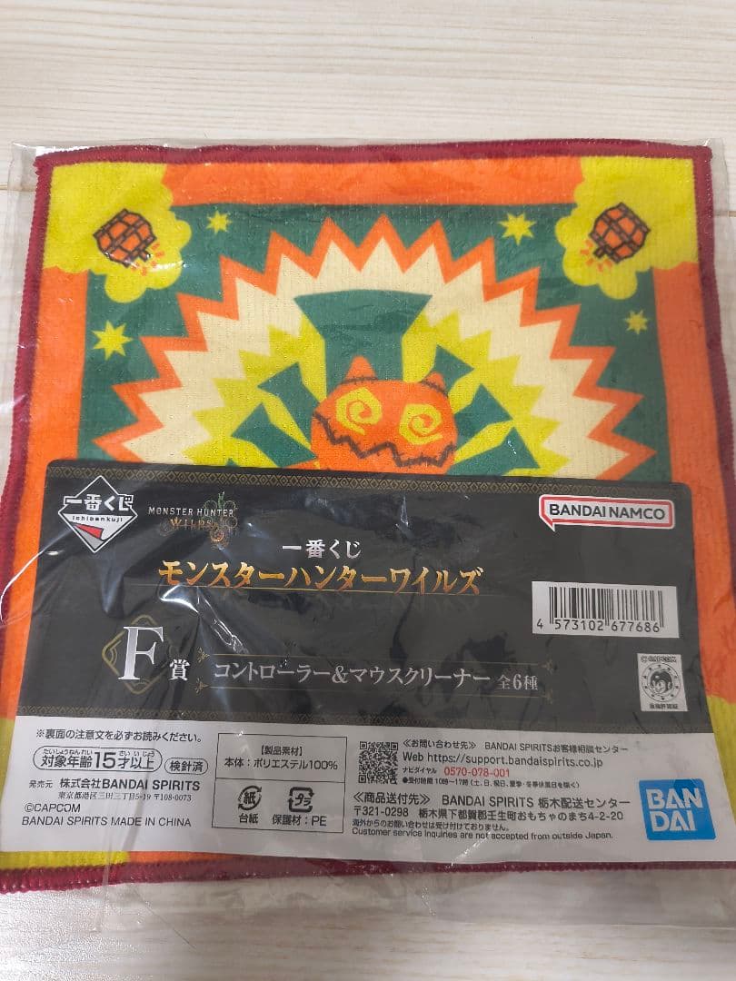 即日発送可能！一番くじ【モンスターハンターワイルズ】A賞アルシュベルド