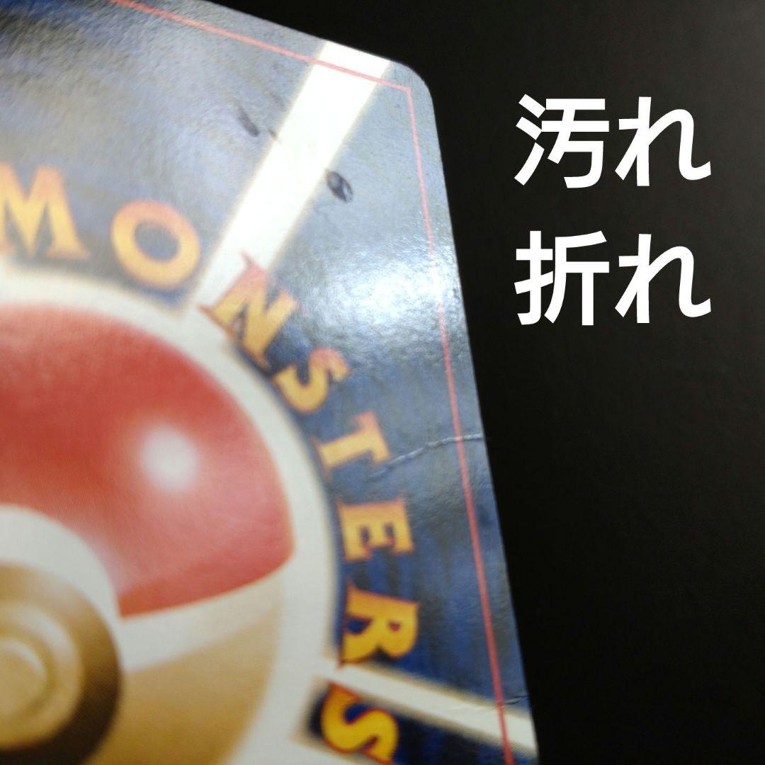 7❗旧裏面　ポケモンカード　フーディン　当時物　経年品