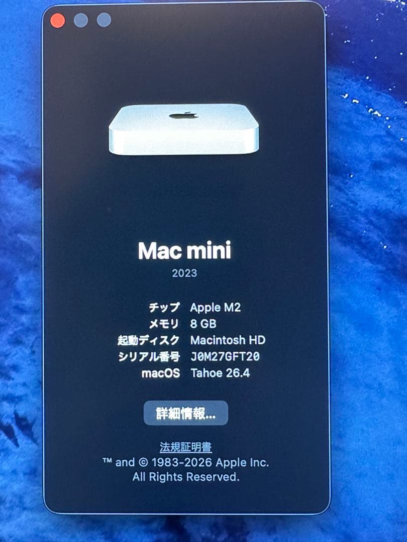 Mac mini Apple M2(2023年)