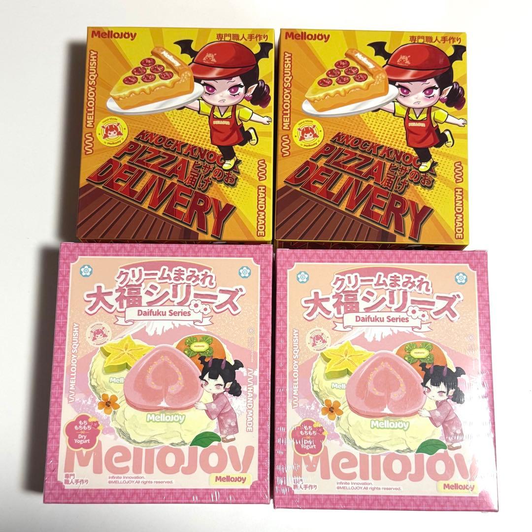 メロジョイ mellojoy 大福 ピザ バーガー 単品 まとめ売り 16点