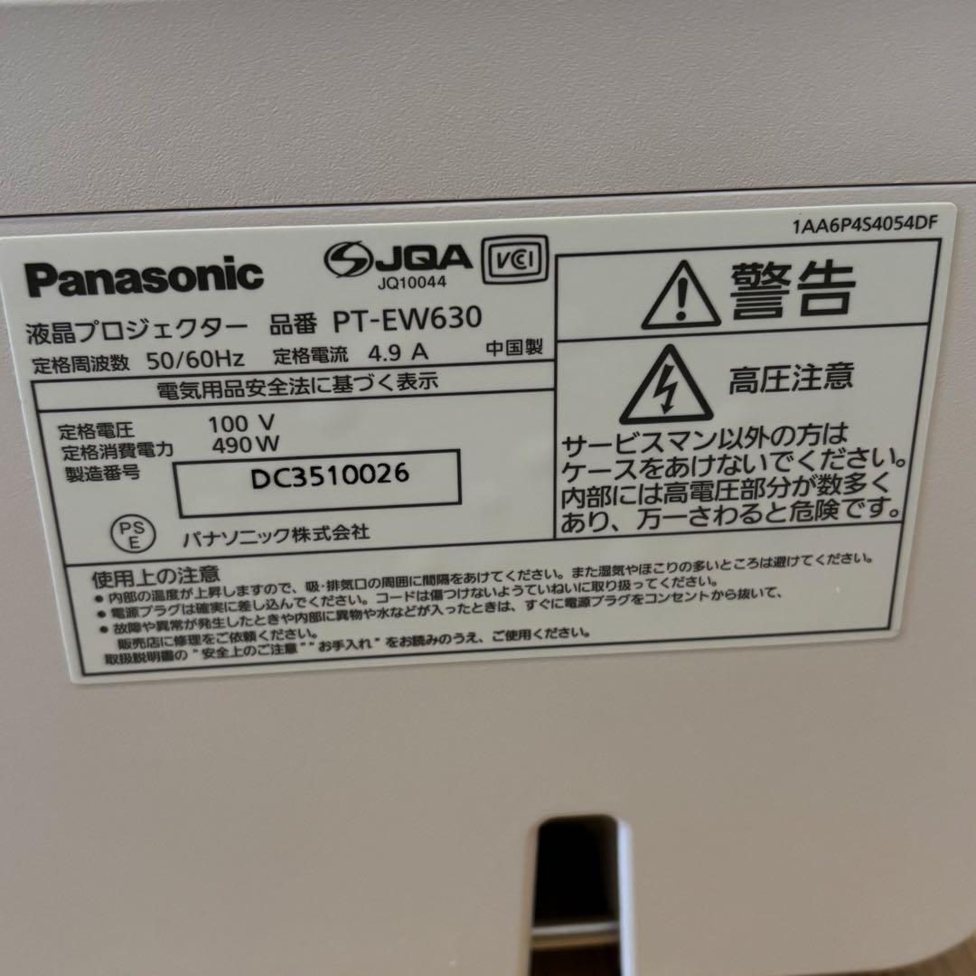 良品 Panasonic パナソニック EW630プロジェクター使用1536h