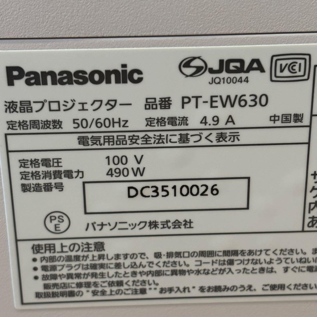 良品 Panasonic パナソニック EW630プロジェクター使用1536h