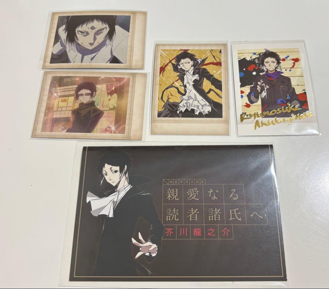 文豪ストレイドッグス 芥川龍之介まとめ売り