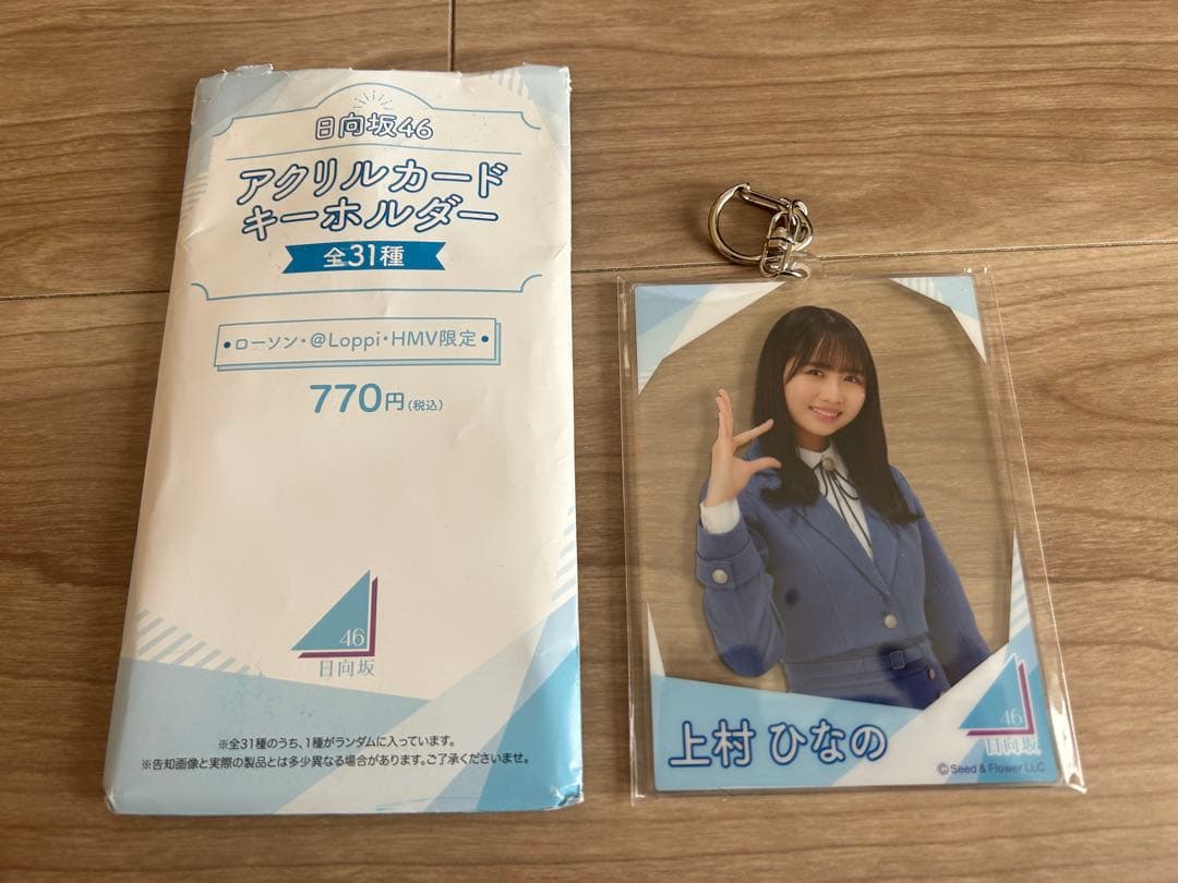 日向坂46 上村ひなの アクリルブロック他 グッズセット