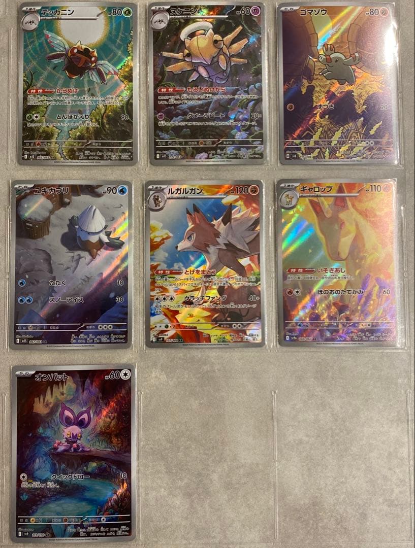 ポケカAR まとめ売り　43枚