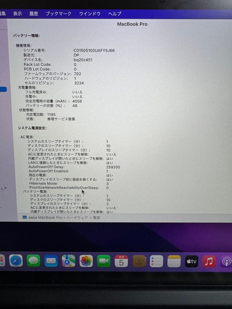 値下げ！！MacBook Pro, 2015, Retina, 13-inch