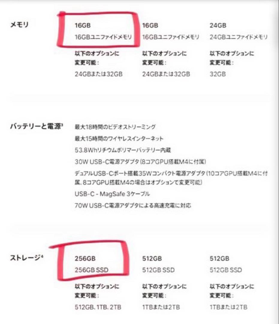 【ほぼ未使用】MacBook Air M4 13 16GB 256GB 即購入可