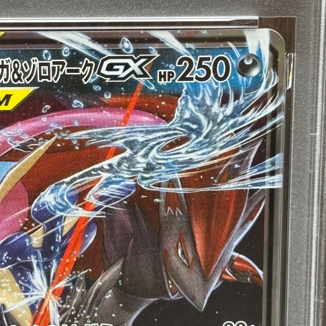 【PSA10】ポケモンカードゲームゲッコウガ&ゾロアークGX RRナイトユニゾン