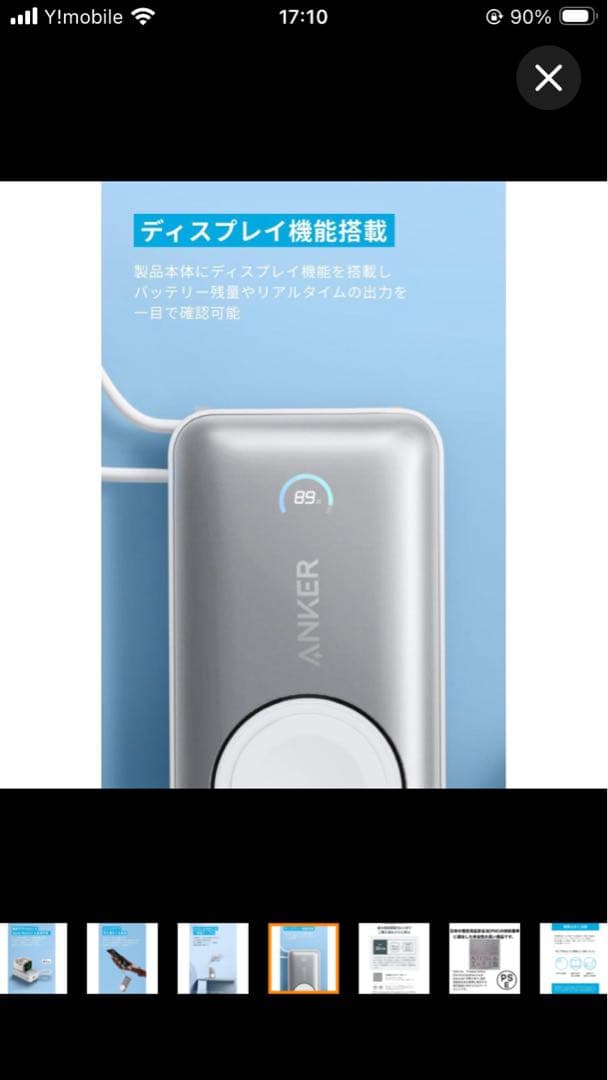 【新品・未開封】Anker MagGo Power Bank ブラック