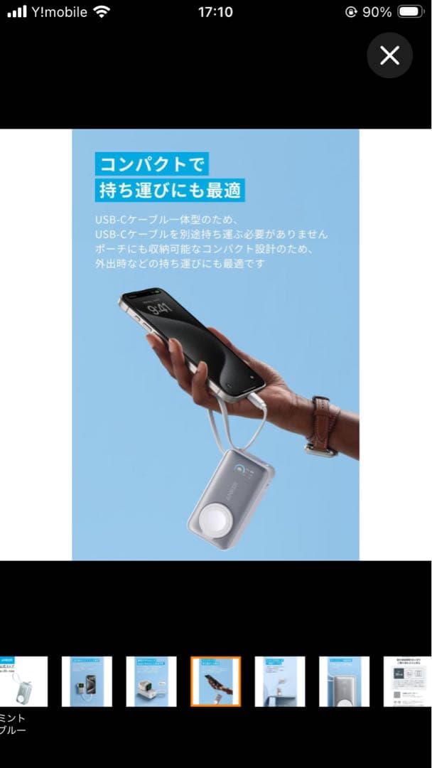 【新品・未開封】Anker MagGo Power Bank ブラック