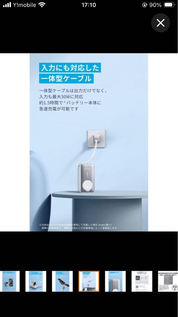 【新品・未開封】Anker MagGo Power Bank ブラック