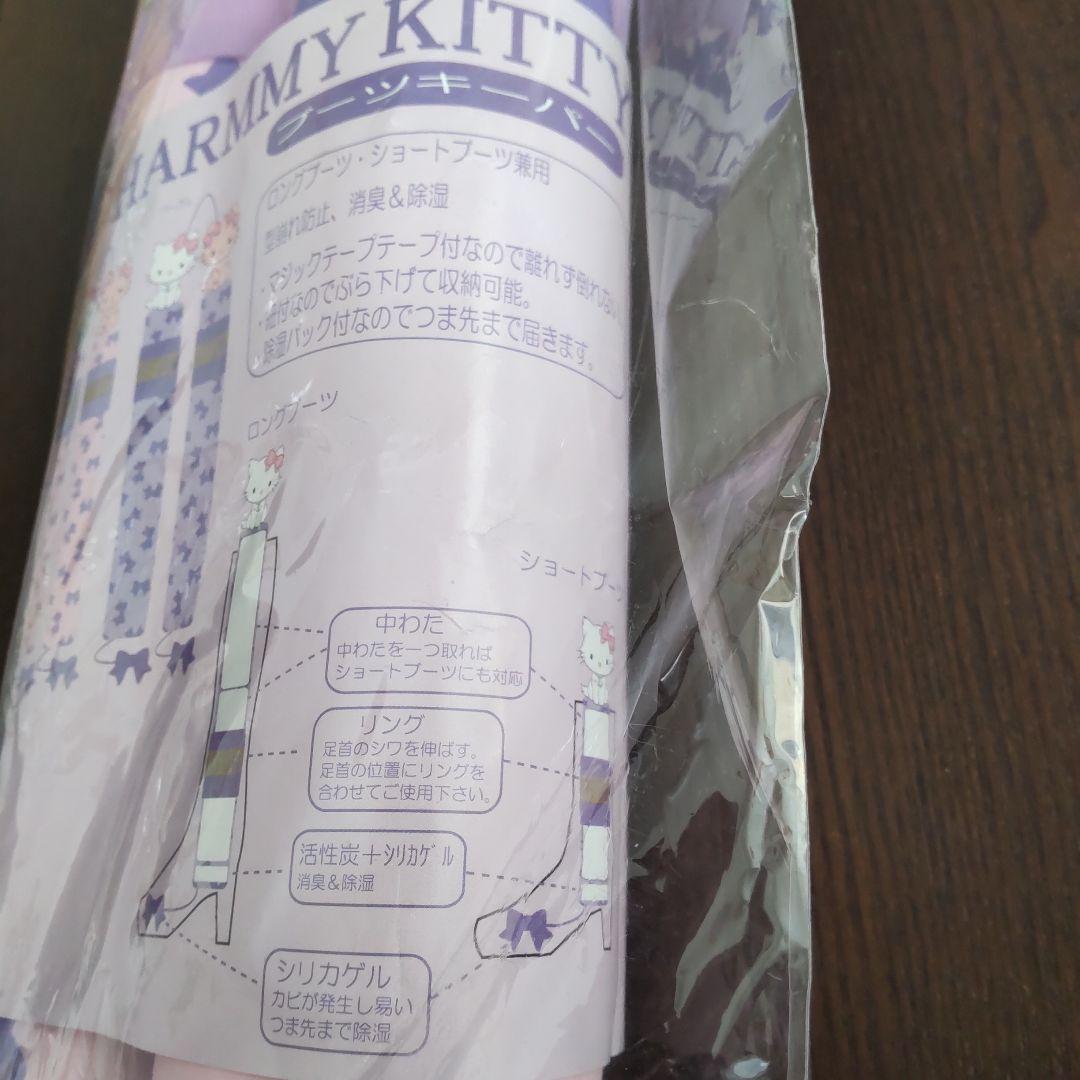 サンリオレトロ　チャーミーキティ　ブーツキーパー