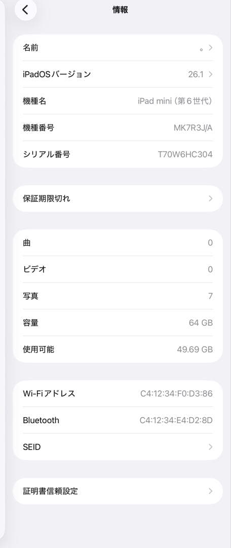 グ*ム様 iPad mini 第6世代 パープル 64gb