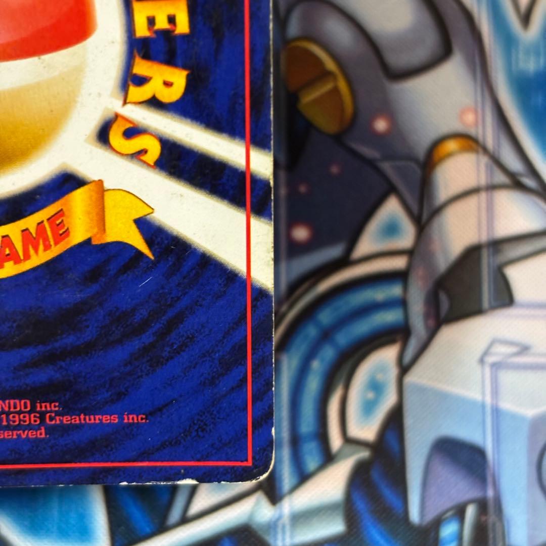 旧裏　かえんリザードン ★ キラ　ホロ　第1弾拡張パック