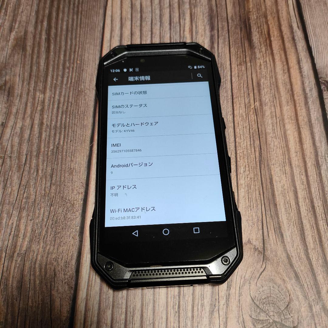 TORQUE G04 KYV46 ブラック 64GB 美品