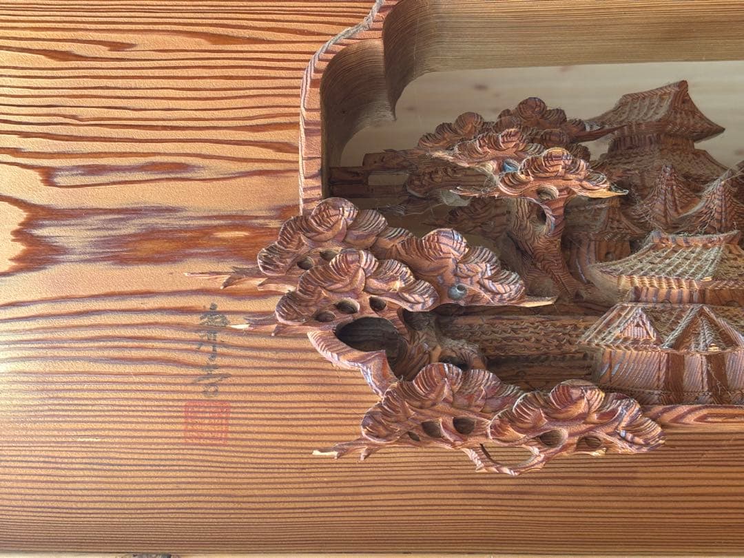 木彫り欄間 1枚セット 松竹図 透かし彫り 古民家 和室 玄関 店舗装飾 和風