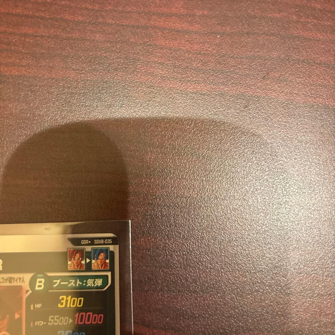 ネ*ネ様 ドラゴンボールスーパーダイバーズ 孫悟空:BR SDV8-035 パラ