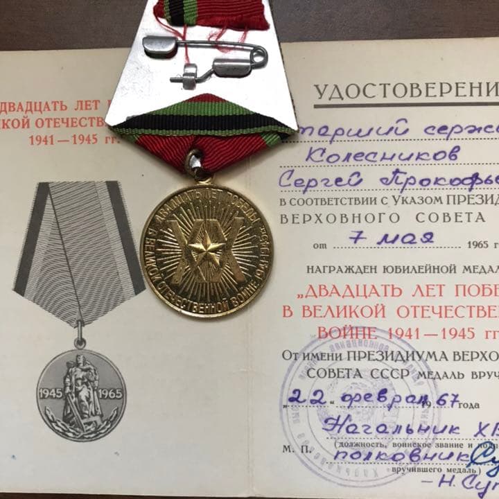 レア！ソ連 ロシア 勲章メダル 証明書付き ヴィンテージ品 実物