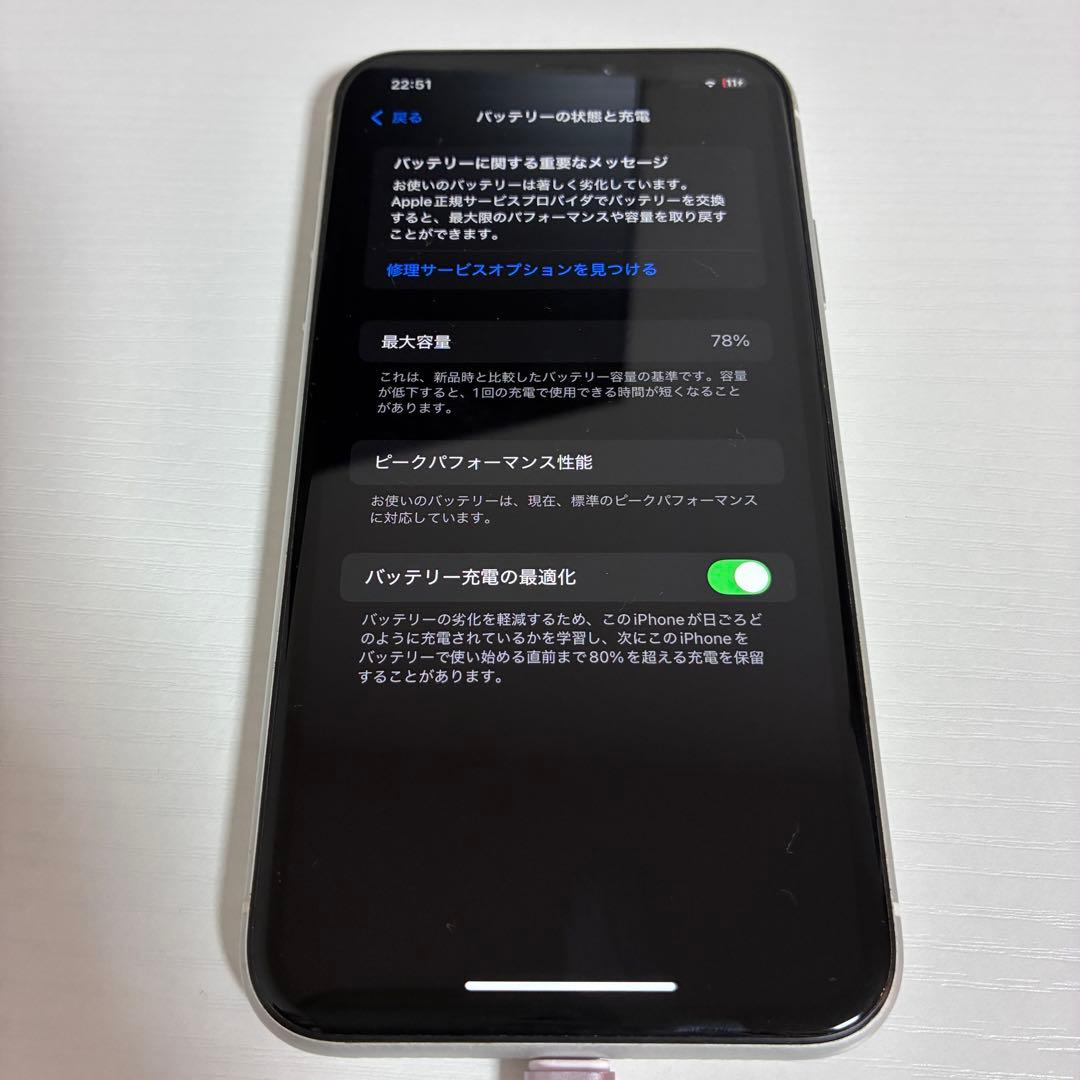 iPhoneXR 本体 64GB SIMフリー ホワイト