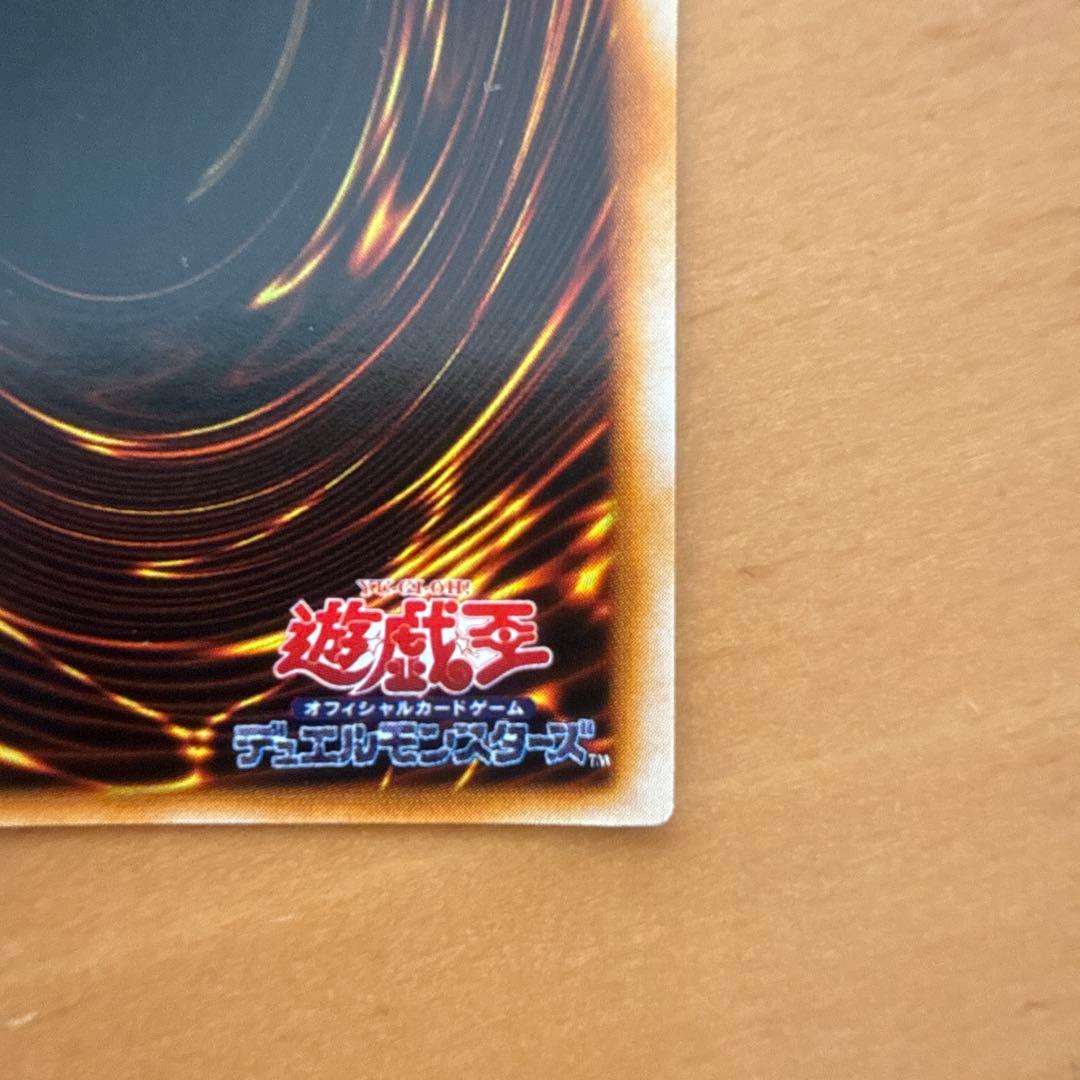 遊戯王 値下げ トライホーン・ドラゴン 初期 ウルトラ