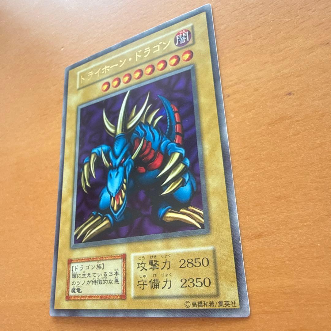 遊戯王 値下げ トライホーン・ドラゴン 初期 ウルトラ