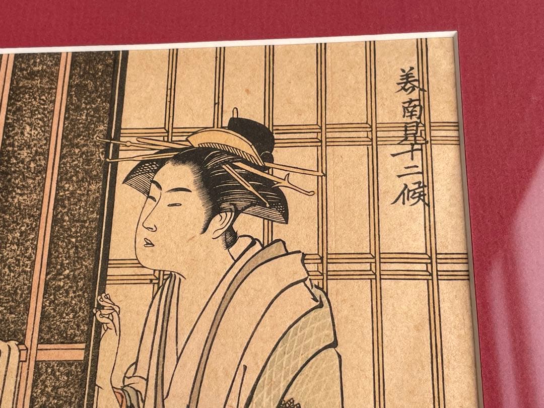 鳥居清長　美南見十二候 九月　漁火　版元　高見澤研究所　木版画