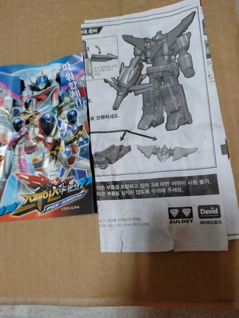 AULDY　巨神戦撃隊　太陽戦撃王