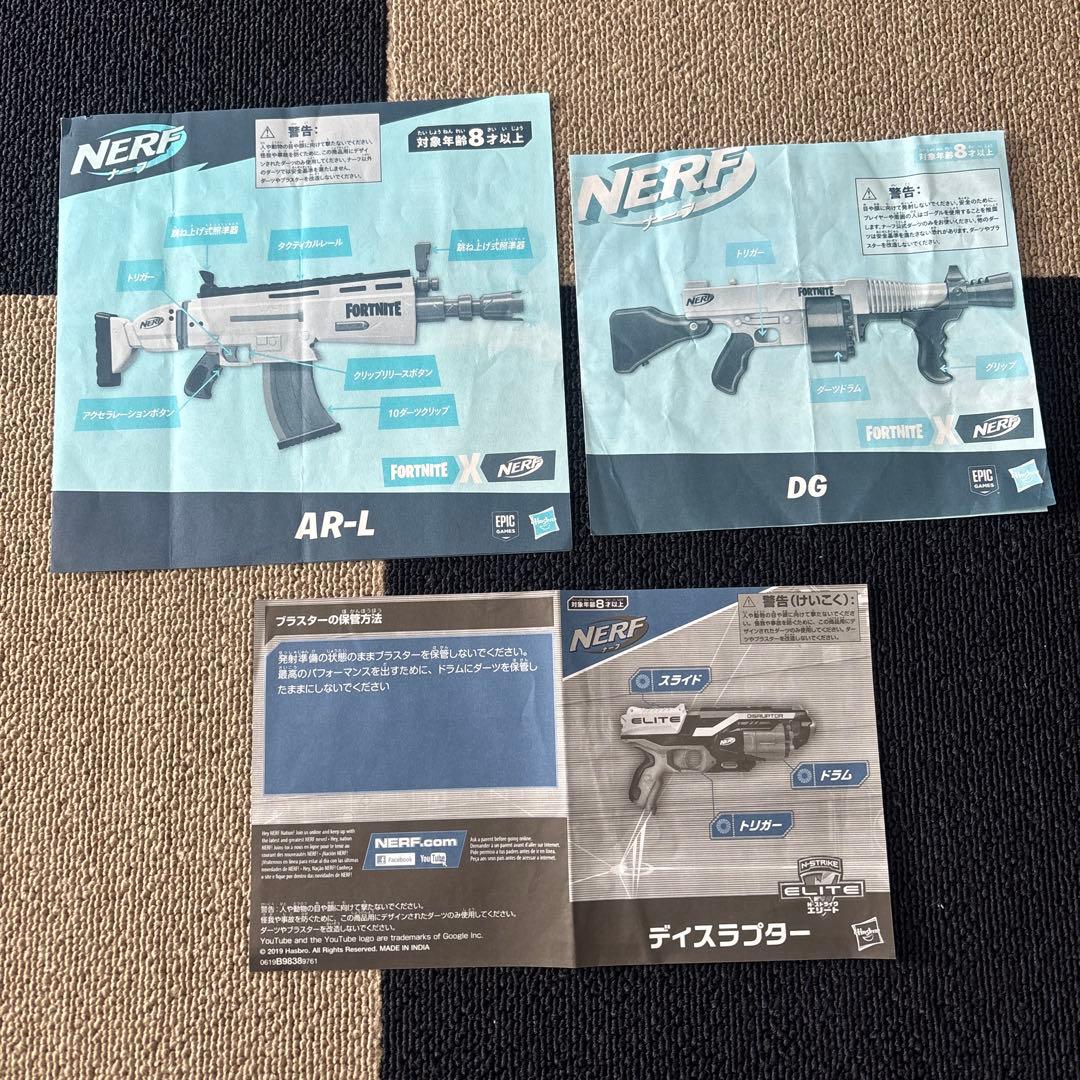 NERF まとめ売り