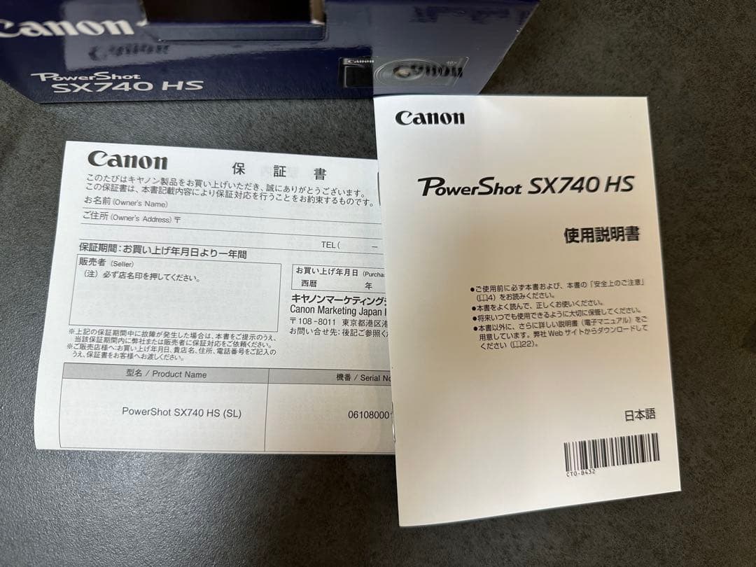 【新品未開封品】キヤノン POWERSHOT SX740 HS シルバー