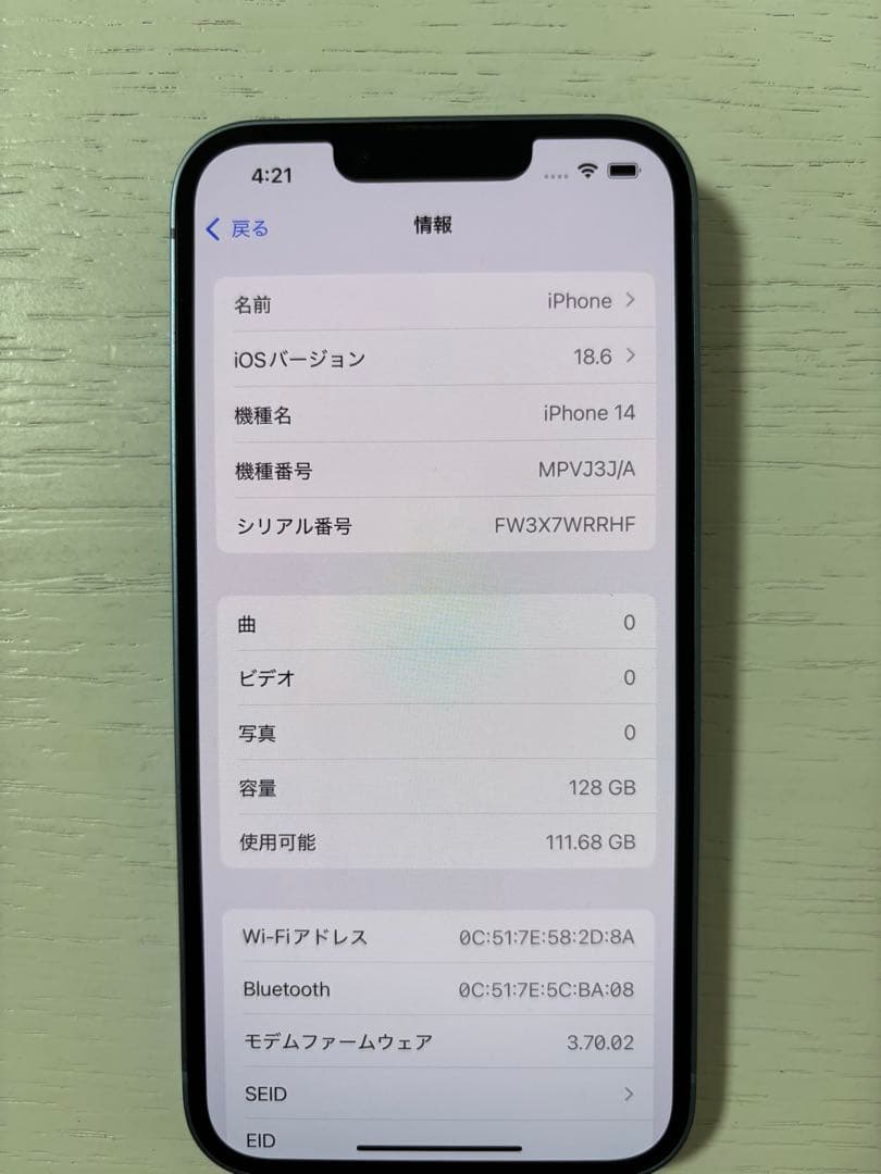 Apple iPhone 14 128GB ブルー