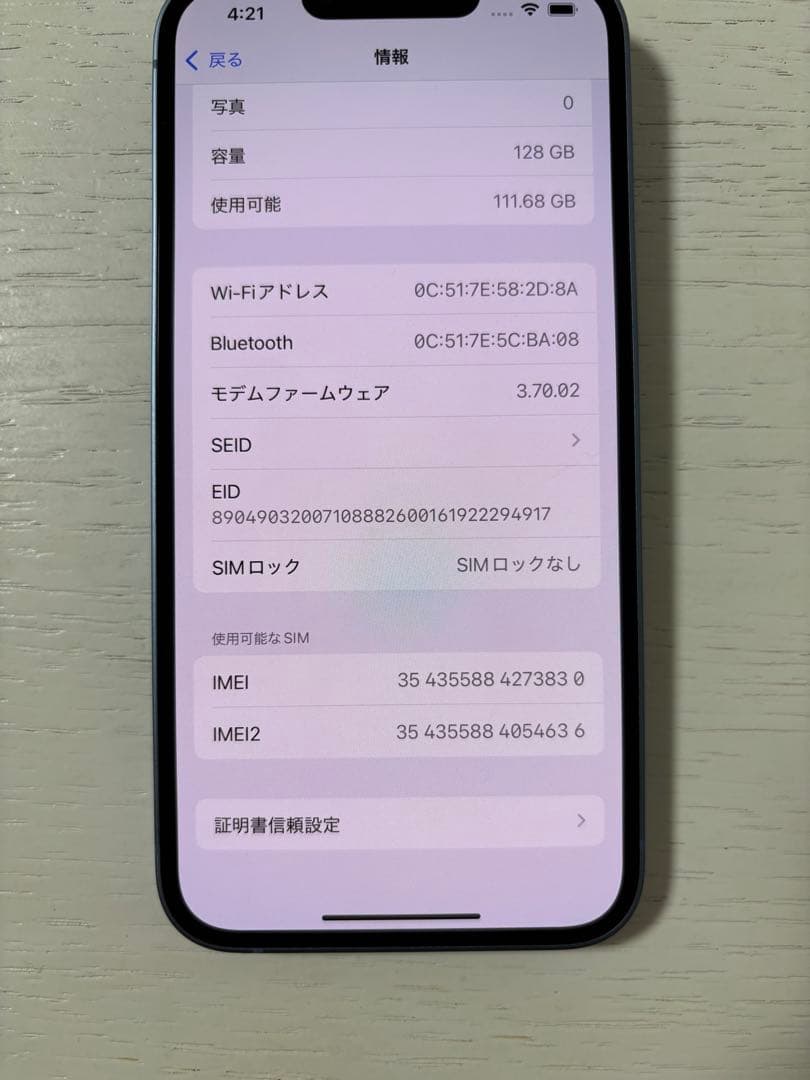 Apple iPhone 14 128GB ブルー