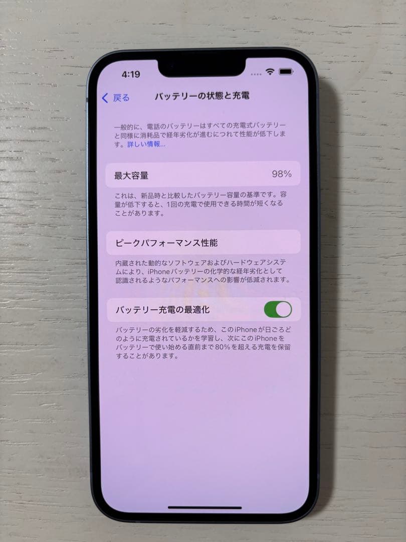 Apple iPhone 14 128GB ブルー