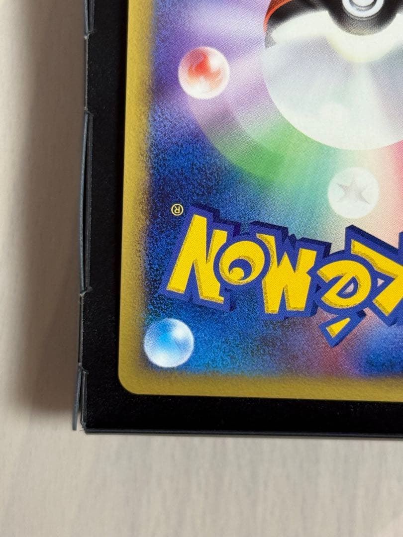 ポケモンカード 勝利のメダル 銀 ピカチュウ 2006