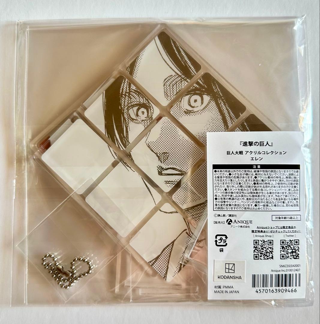 進撃の巨人 エレン オンライン展覧会 アクリルコレクション 巨人大戦 アクスタ