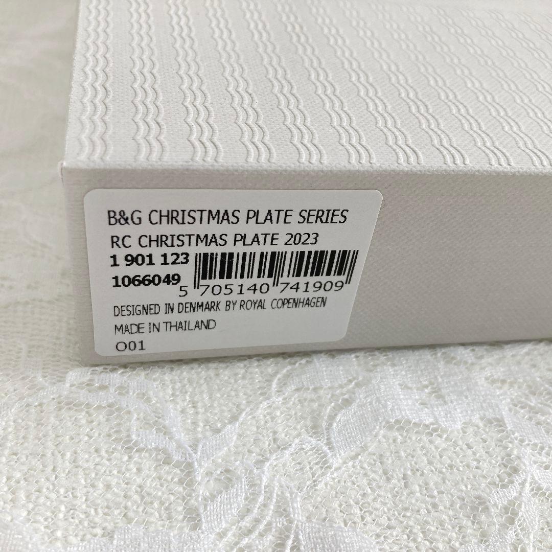 ロイヤルコペンハーゲン イヤープレート 2023年 クリスマスプレート