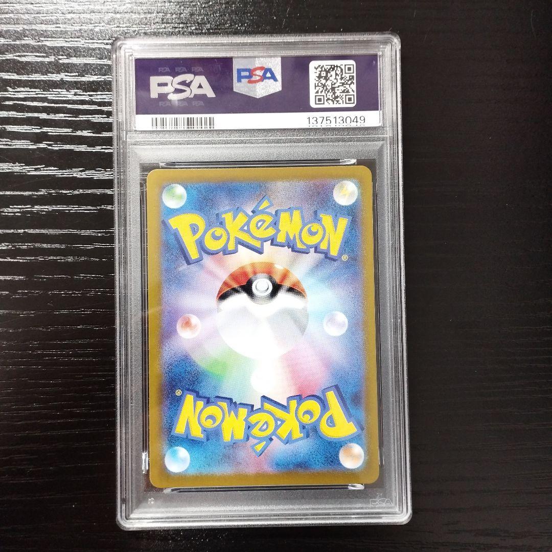 イーブイ　ar　psa10