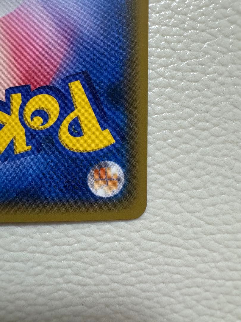 ピカチュウ：ポケモンセンター20周年記念キャンペーン PROMO SM-Pプロ…